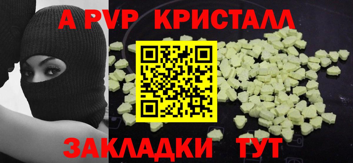 A PVP Соль  A PVP  Нововоронеж  Alpha-PVP мука  Вход с VPN 