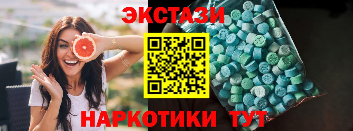 Нововоронеж  ЭКСТАЗИ Cube  Вход с VPN  ЭКСТАЗИ  Ecstasy MDMA 