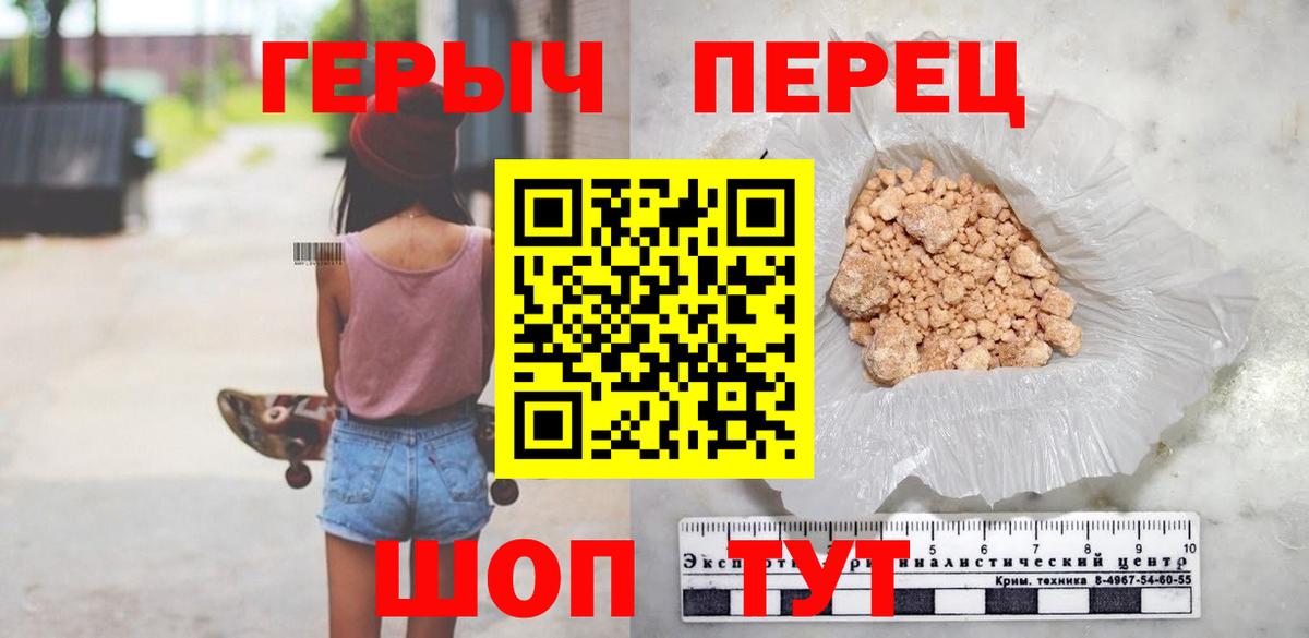 ГЕРОИН белый Нововоронеж