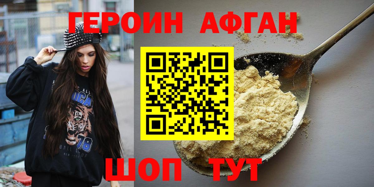 ГЕРОИН  Вход с VPN  Нововоронеж  ГЕРОИН хмурый 