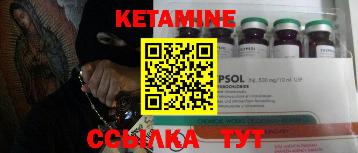 Нововоронеж  КЕТАМИН VHQ  Вход с VPN 