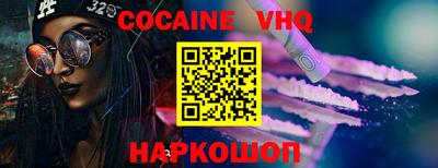 мефедрон VHQ Обнинск