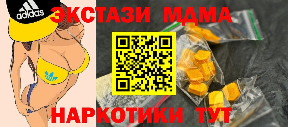MDMA VHQ  MDMA  Нововоронеж  МДМА молли  Вход с VPN 