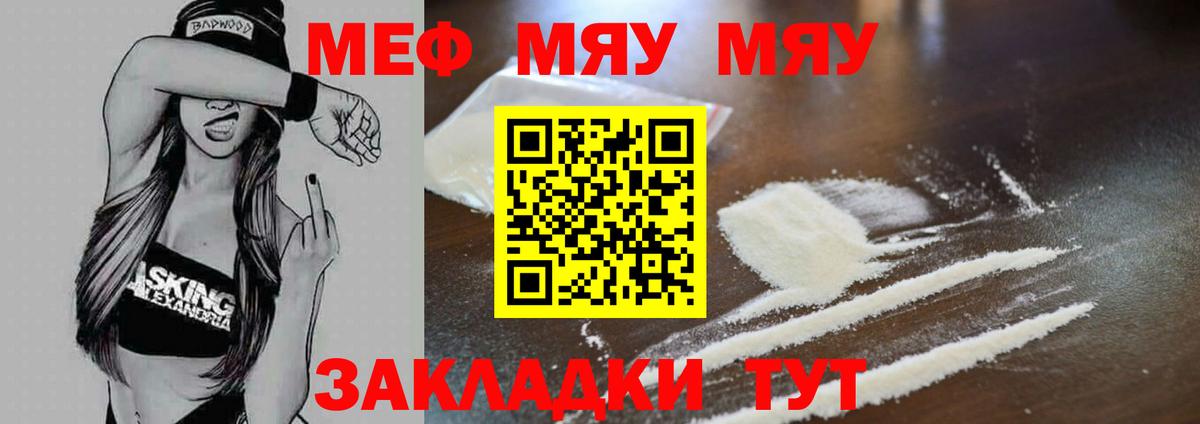 Мефедрон  Вход с VPN  Меф кристаллы  Мефедрон  МЕФ кристаллы  Нововоронеж 