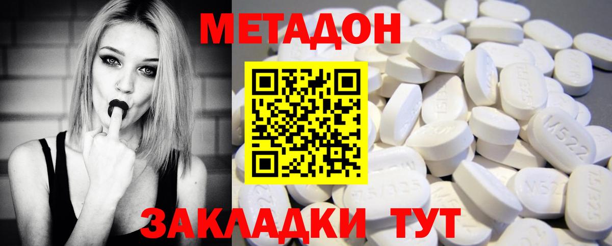 Метадон VHQ  Вход с VPN  Нововоронеж  МЕТАДОН мёд 