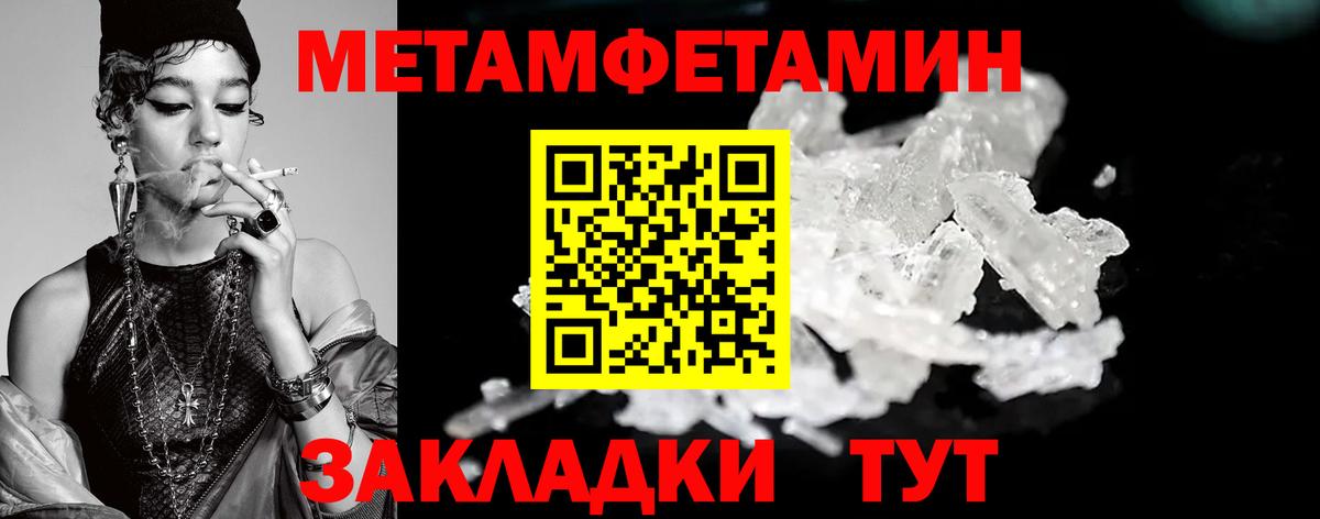 Нововоронеж  Метамфетамин пудра  МЕТАМФЕТАМИН  Вход с VPN 