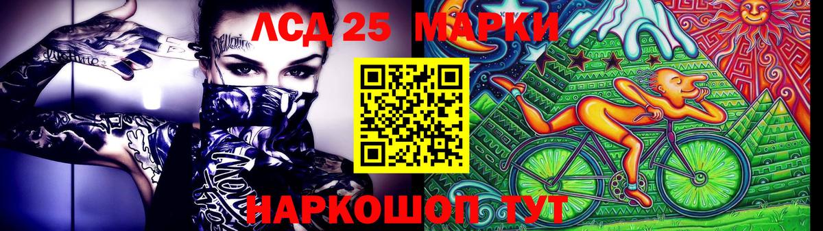 Нововоронеж  Наркотические марки 1500мкг  Вход с VPN 