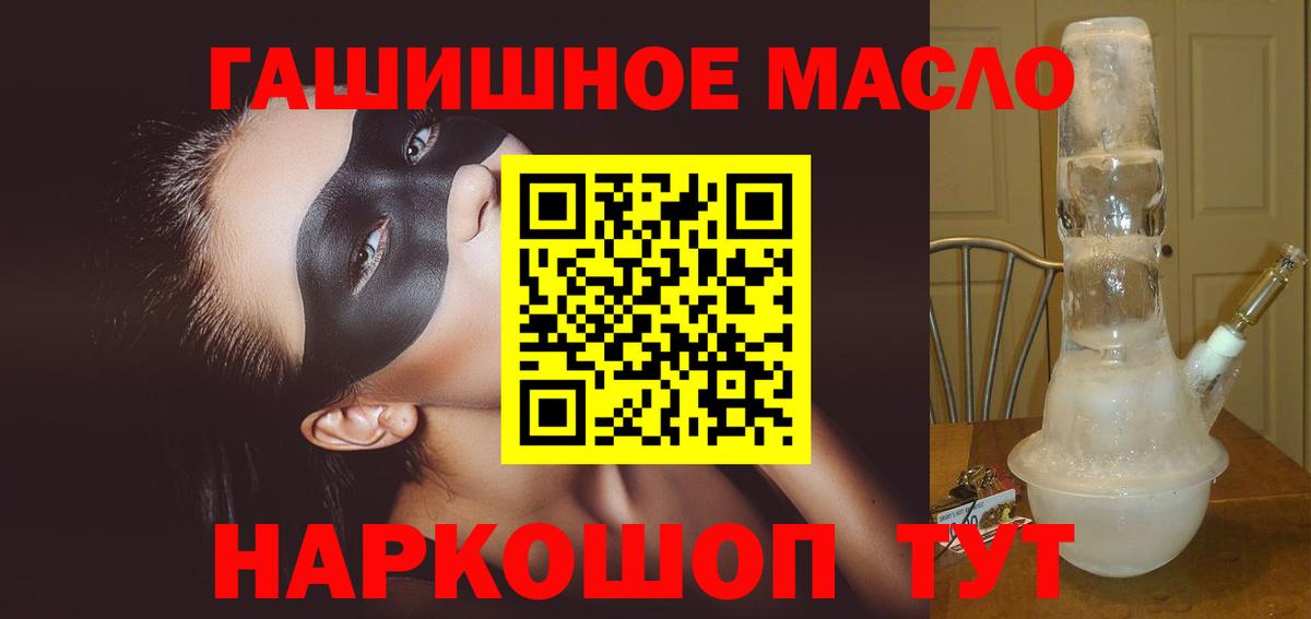 ТГК жижа  Вход с VPN  Нововоронеж  наркошоп  ТГК вейп 