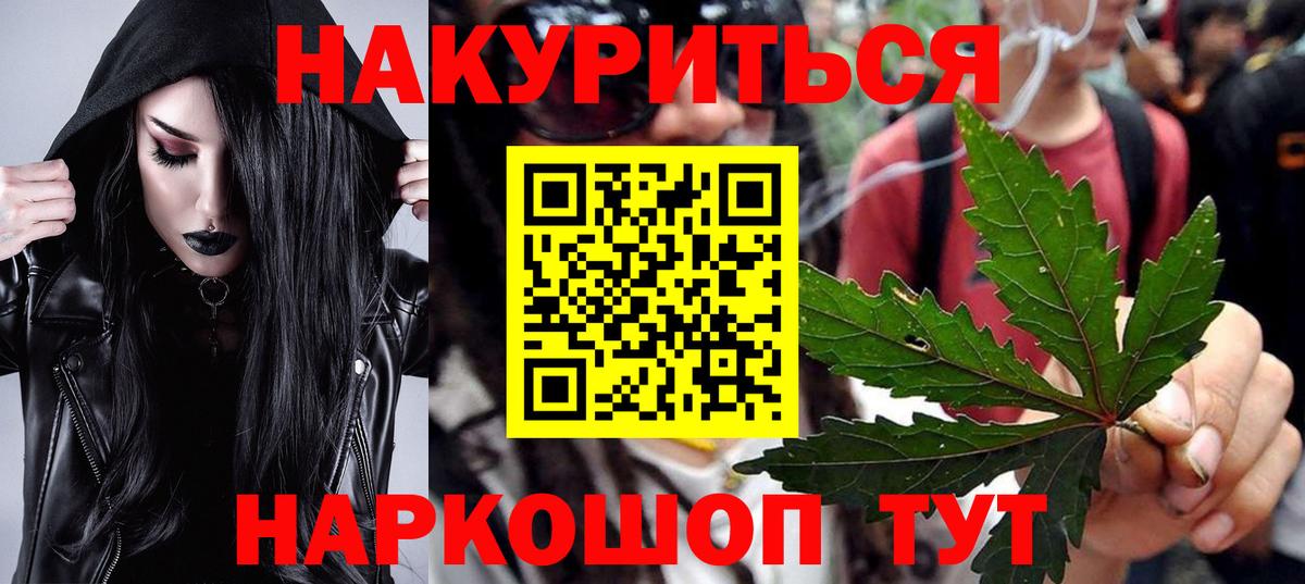 Канабис семена  Вход с VPN  Нововоронеж  Марихуана LSD WEED 